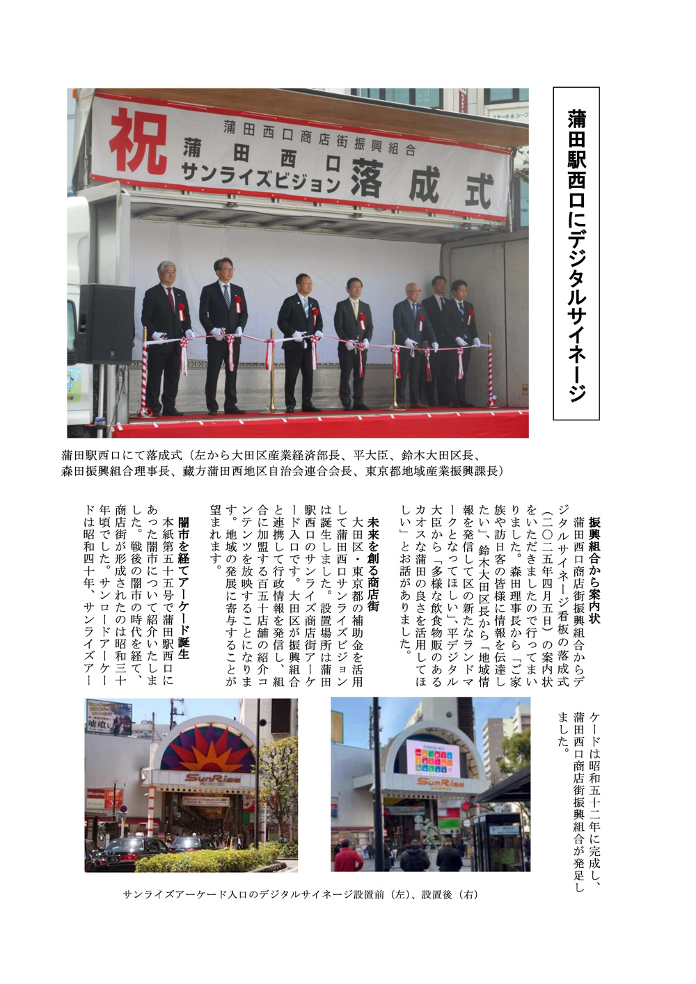「かまにし」会報誌 第94号