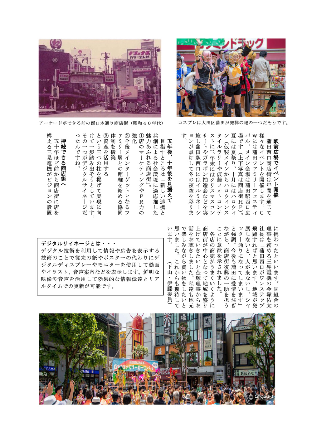 「かまにし」会報誌 第94号